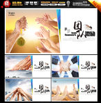 公司团队