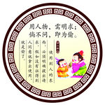 弟子规