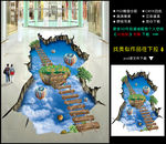 3D地贴