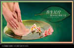 足疗海报