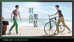 男装海报