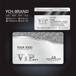 VIP贵宾卡