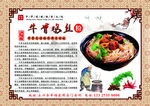 牛肉粉