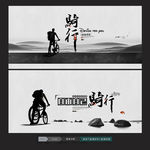 骑行海报