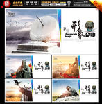 企业形象