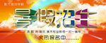 暑假招生