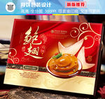 月饼礼盒包装（平面图）