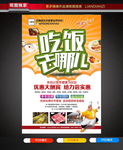 吃货