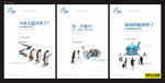 海洋动物创意海报