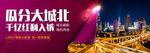 商业地产站台版式