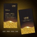高贵典雅名片