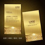 金色华丽名片