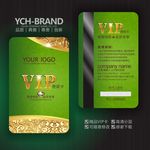 绿色VIP卡