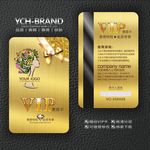 美容VIP卡