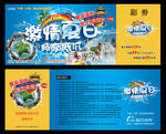 激情夏日促销优惠劵门票海报设计