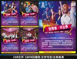 KTV海报