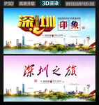 深圳