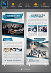 公司简介x展架
