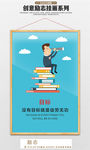 企业励志挂画