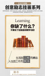 企业励志挂画