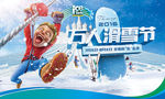 卡通滑雪
