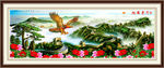 大展宏图