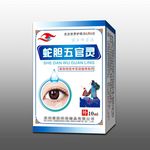 眼药包装-展开矢量图