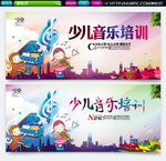 少儿音乐培训