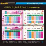 学生课程表