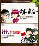 相亲会