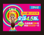 卖场吊旗