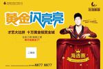 黄金闪亮亮