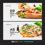 批萨海报