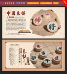 象棋