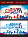 青春海报图片