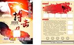 散打搏击宣传单