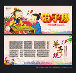 弟子规