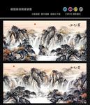 水墨山水画