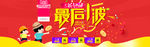 淘宝天猫双11双12促销海报