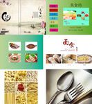 美食交互式电子书