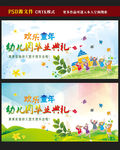 幼儿园毕业典礼图片