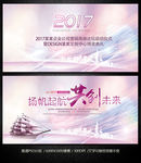企业展板活动背景晚会年会舞台