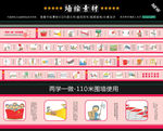 两学一做党建文化墙