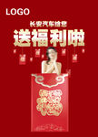 发福利啦