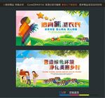 培育新型农民 营造绿色环境