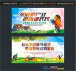 发展新产业 培育新农民 壮大农村