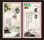 学校展板