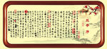 兰亭序 字画   王羲之