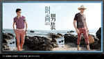 男装海报