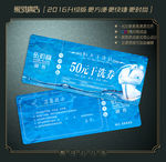 干洗代金券